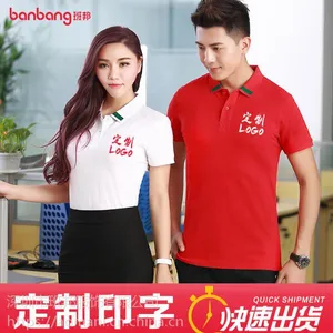 2018春夏厂家定做商务polo衫翻领t恤企业游活动工作服短袖广告衫刺绣 班邦