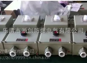浙创防爆断路器