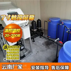 云南果树施肥机 大田果园滴灌系统水肥一体化系统安装自动智能屏