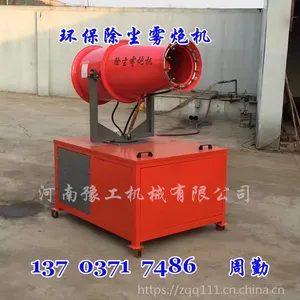 河南开封豫工雾炮机厂家