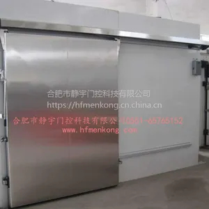 供应冷库门/安徽冷库门/合肥冷库门/冷库门售价