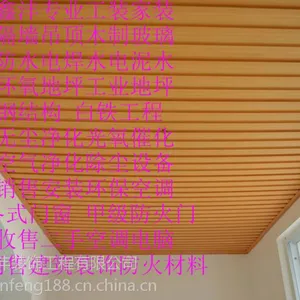 东莞鑫沣装修工程专业天花吊顶玻镁板彩钢板无尘板铝扣板石膏板岩棉板生态板集成吊顶天花造型等值得信赖
