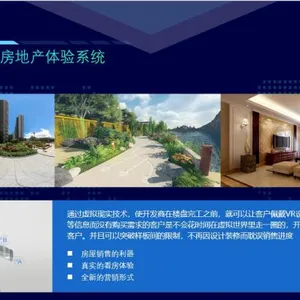 重庆vr虚拟现实_vr看房系统_vr实拍展示_VR汽车展示系统_vr技术公司