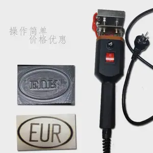 出口手持木制品商标烙印机 薰蒸IPPC出口托盘烫印机厂家
