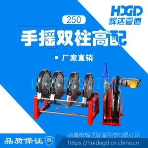 辉达HDA90-250-4M手摇四环热熔对接焊机 热熔机 对焊机 直管焊机 PE管焊机