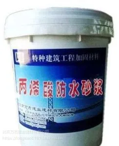 丙烯酸防水砂浆-优质防水砂浆供应-北京万吉建业建材有限公司