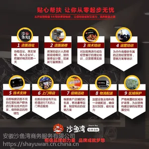 辣卤即食海鲜***代理 沙鱼湾小海鲜招商