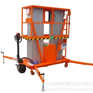 佛山 安稳耐铝合金 电动升降台 AWN-铝合金升降机 升降台 桅柱式高空作业平台（双桅系列）