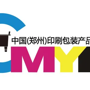 2017第十届中国（郑州）印刷包装产品博览会