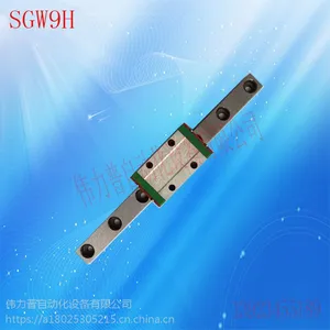 SGW9H直线滑轨 线性滑轨 滚珠滑轨