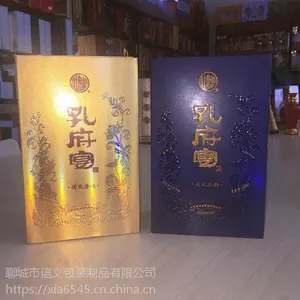 17新款白酒礼品包装盒设计款式新颖厂家直销