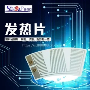 三达丰电子大量供应暖手宝加热片 PI电热膜 发热片 可订做订制
