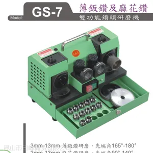 供应 台湾 薄板钻及麻花钻 钻头研磨机GS-34