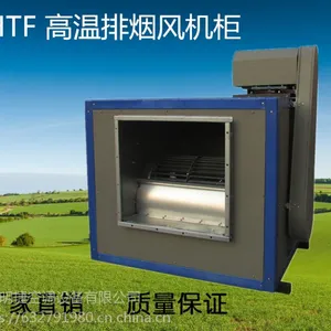 HTFC低噪声柜式排烟风机箱 柜式离心风机 武城双进风离心式抽风柜