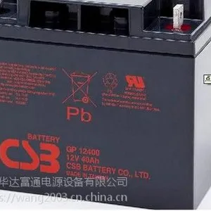 CSB蓄电池GP12340型号齐全