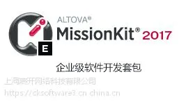 Altova MissionKit购买|正版|软件|代理商|销售|采购|报价格|下载