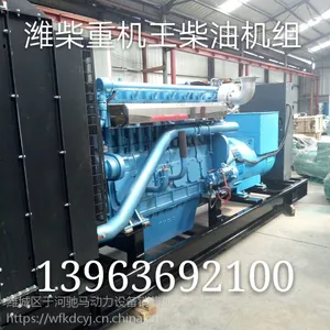 潍柴6160重机王600KW柴油发电机组