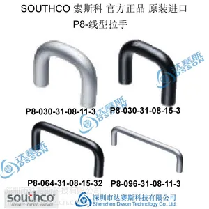 索斯科门锁 美国SOUTHCO索斯科门锁 猴年***供应P8拉手