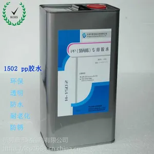 景宏1502pp粘金属胶水透明pp胶水粘接官网热线