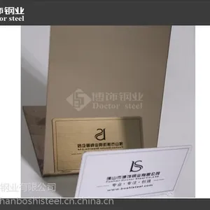 佛山真空离子电镀不锈钢香槟金镜面板,彩色不锈钢电镀厂
