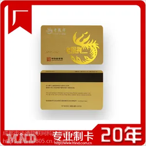 成都工厂专业制卡直销会员卡定制PVC卡烫金工艺磁条卡制卡