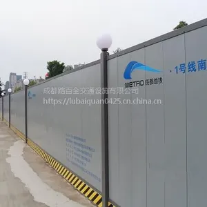 成都市政工程施工临时围挡 交通PVC彩钢围挡