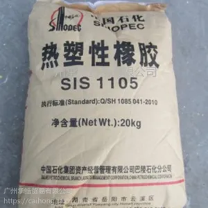热塑性橡胶SIS1126