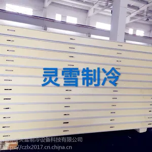 制冷设备及配件、冷库板研发制造,保温材料销售