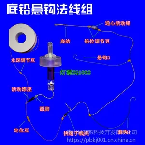 我爱发明谭振黔夜钓灵漂多功能智能灯漂手杆漂专用线组串钩(底铅悬钩)法尼龙线组新品
