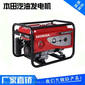本田2kW汽油发电机EC2500CX,220V单相手启动家用农用防汛发电机组
