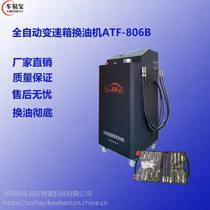 车易宝ATF-806B变速箱换油机
