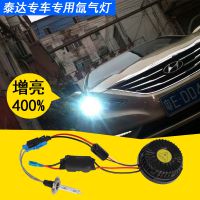 hid汽车大灯改装现代索纳塔伊兰特ix35名图专用一体化汽车氙气灯