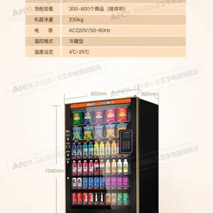 【***预售】艾丰全线上支付扫码无人商店,自动售货机,自助售卖机