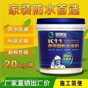 固硕宝K11通用型防水涂料双组份水泥基渗透结晶型防水涂料