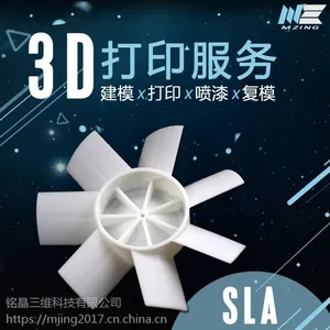 深圳产品打样铭晶3D打印服务手板模型模具加工定制电子数码汽车塑胶外壳SLA快速成型类abs树脂
