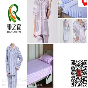 腾飞印染医用服装床上用品面料全棉精细印花40s医护布病员 面料批发