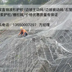 【重庆主动防护网厂家】热销主动防护网规格-边坡防护产品