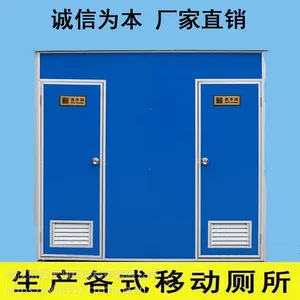江苏昆山市移动厕所/吴江市流动公厕/太仓市环保公厕