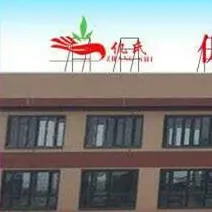 哈尔滨亿龙天成电采暖工程有限公司