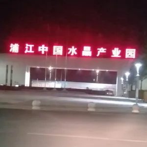 浦江启轩电子商务商行