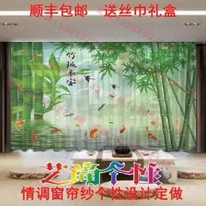 透光大窗帘客厅落地窗 田园小清新窗纱 大厅平面窗用文艺纱帘定做 艺尚个性情调窗帘纱 时尚艺术窗纱画