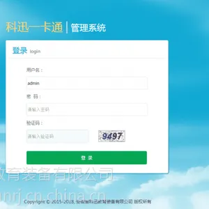 校园一卡通与各类平台之间接口的实现