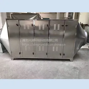 厂家直销潍坊兴润环境光氧催化废气处理设备