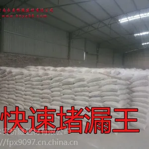 堵漏王厂家-防水堵漏剂厂家直销-河南永安建材