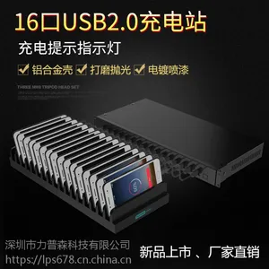 西普莱16口USB分线器HUB带电源 服务器多接口扩展 1U标准机柜设计