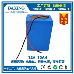 �麣���˶�������ֱ�� 12V10AH﮵�� �綯��ҹ�е�ר��﮵��