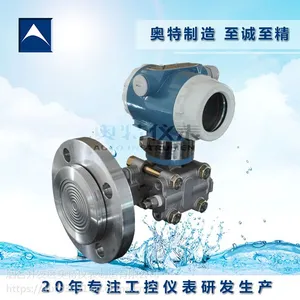 3051/2088/3351/3151智能液位变送器单法兰差压压力液位变送器