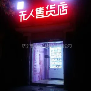 宜春***一家情-趣用品无人售货店需要多少钱?