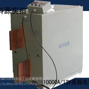 PKY 6000A 高频水冷型电镀电源,电解电源,氧化整流机普科源牌