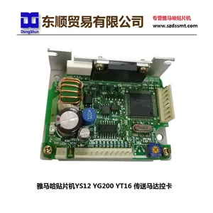 YAMAHA贴片机配件传送马达控制卡YS12 YG200 YT16